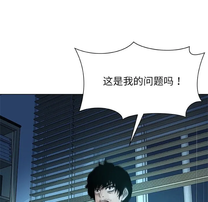 被幸运诅咒的人 第2话 第132页