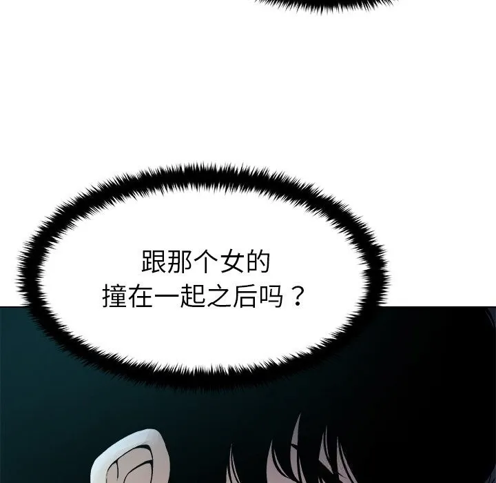 被幸运诅咒的人 第2话 第167页