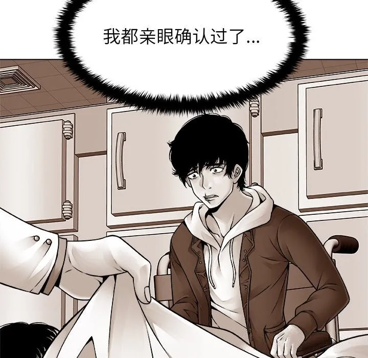 被幸运诅咒的人 第2话 第126页