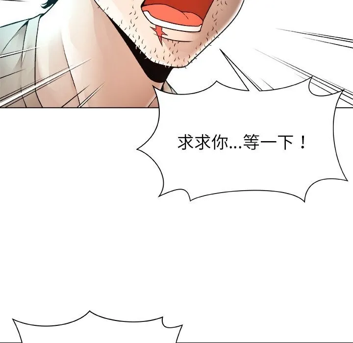 被幸运诅咒的人 第2话 第36页