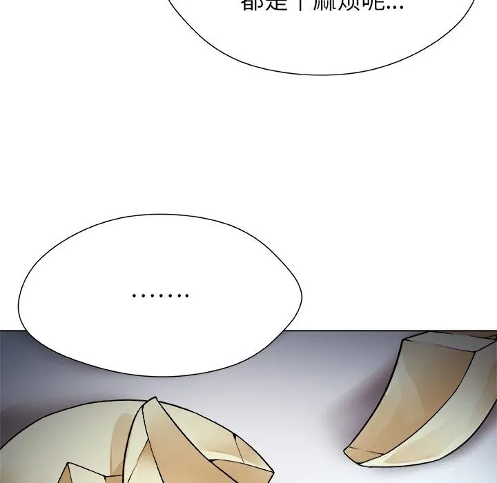 被幸运诅咒的人 第2话 第150页