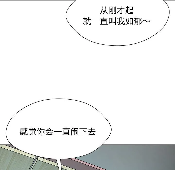 被幸运诅咒的人 第2话 第63页