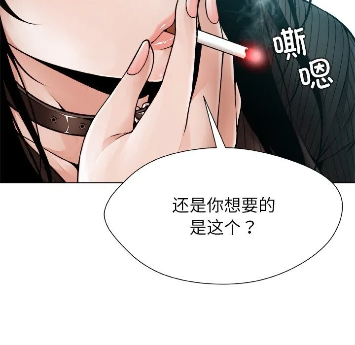 被幸运诅咒的人 第2话 第79页