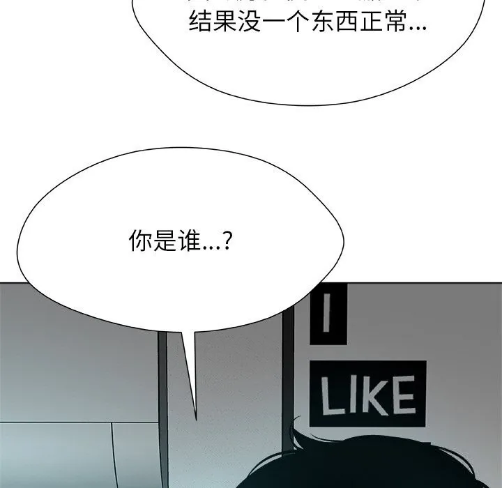 被幸运诅咒的人 第2话 第53页