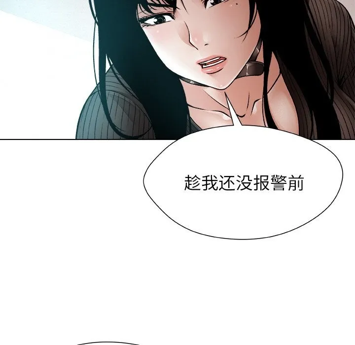 被幸运诅咒的人 第2话 第111页