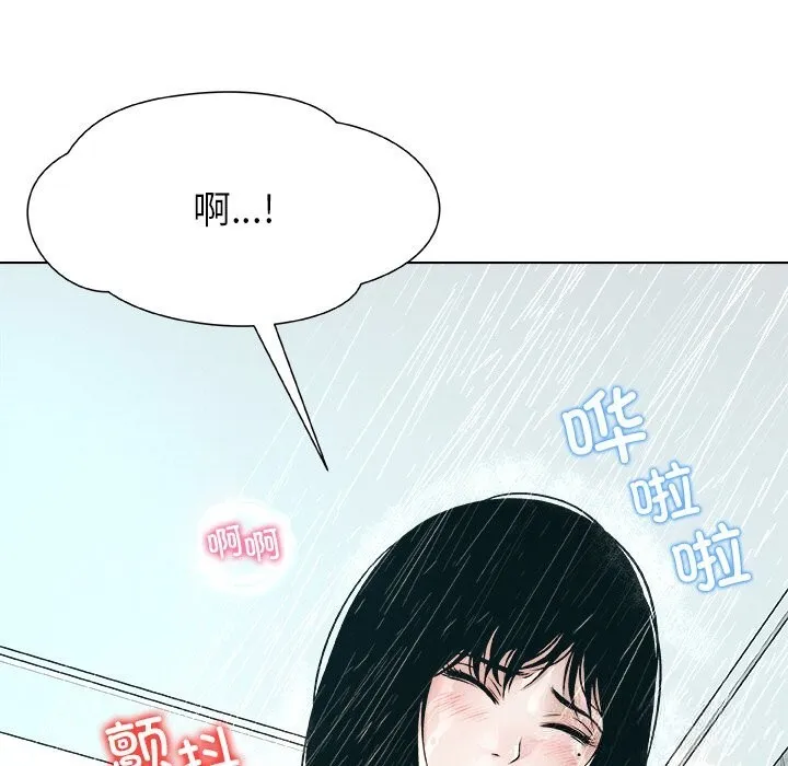 被幸运诅咒的人 第2话 第175页