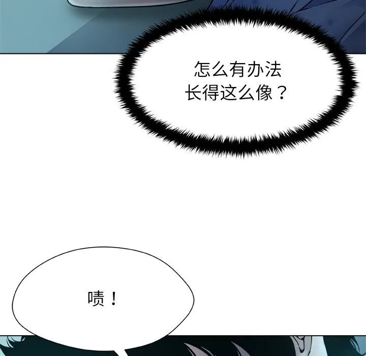 被幸运诅咒的人 第2话 第130页