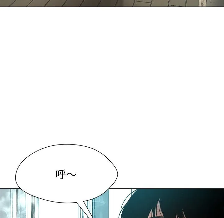 被幸运诅咒的人 第2话 第44页