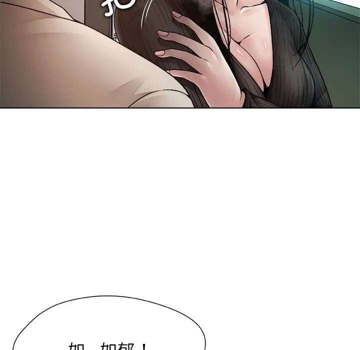 被幸运诅咒的人 第2话 第32页
