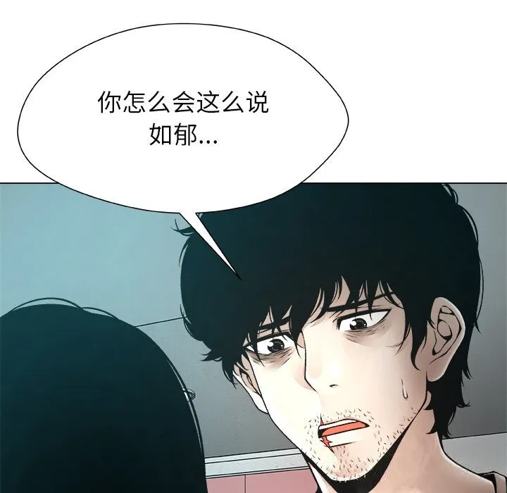 被幸运诅咒的人 第2话 第56页