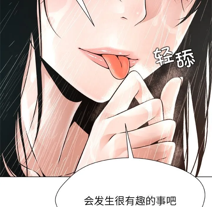 被幸运诅咒的人 第2话 第183页