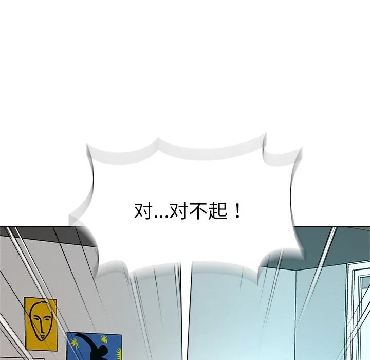 被幸运诅咒的人 第2话 第113页