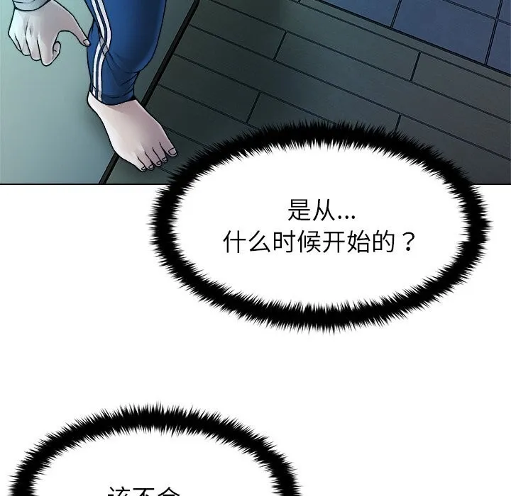 被幸运诅咒的人 第2话 第164页