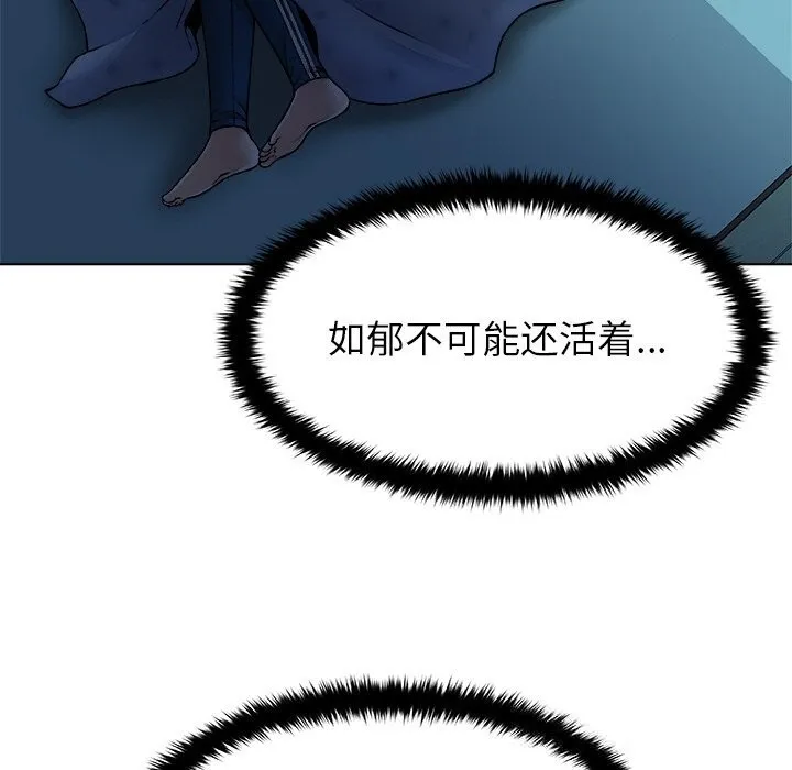 被幸运诅咒的人 第2话 第125页
