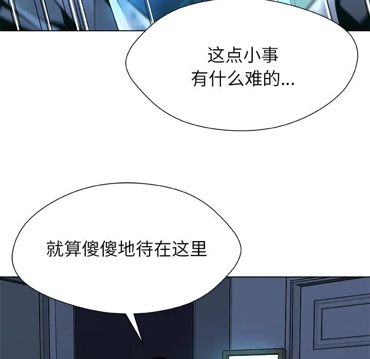 被幸运诅咒的人 第2话 第154页
