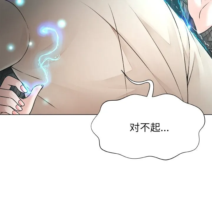 被幸运诅咒的人 第2话 第26页