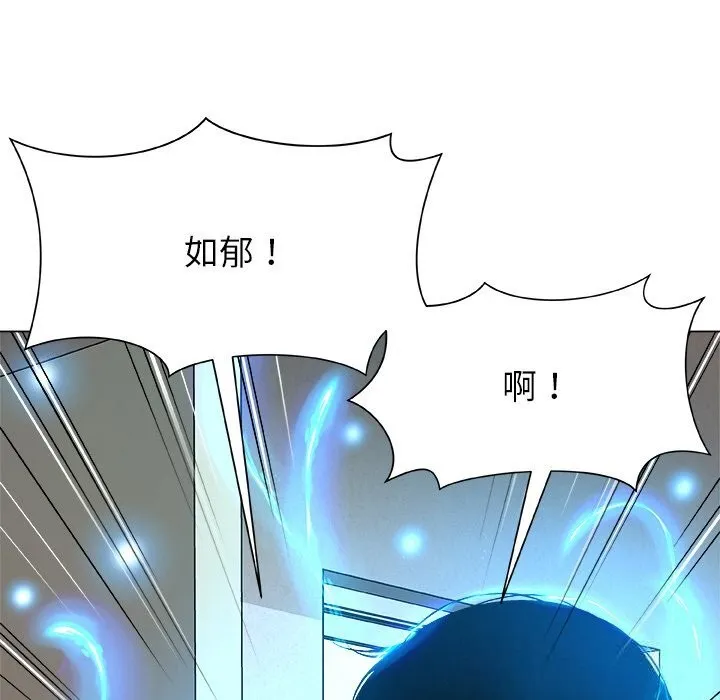 被幸运诅咒的人 第2话 第7页