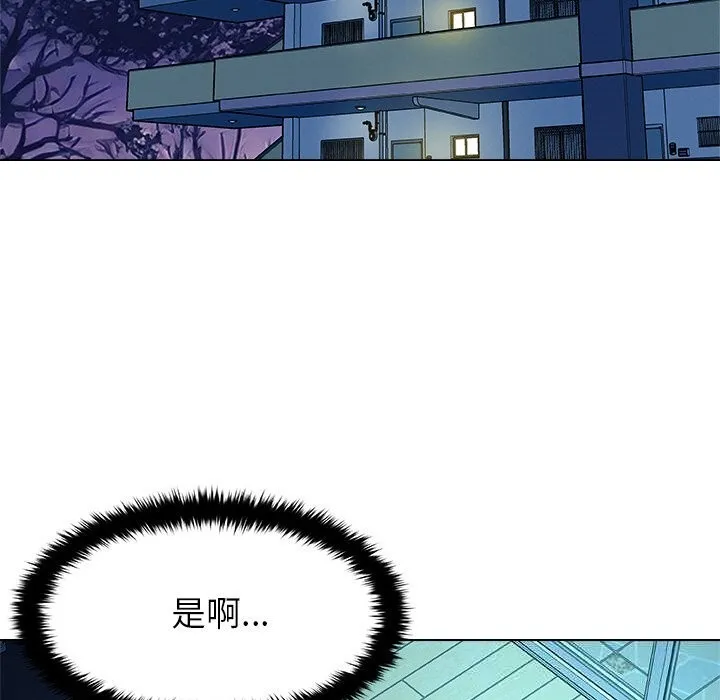 被幸运诅咒的人 第2话 第123页