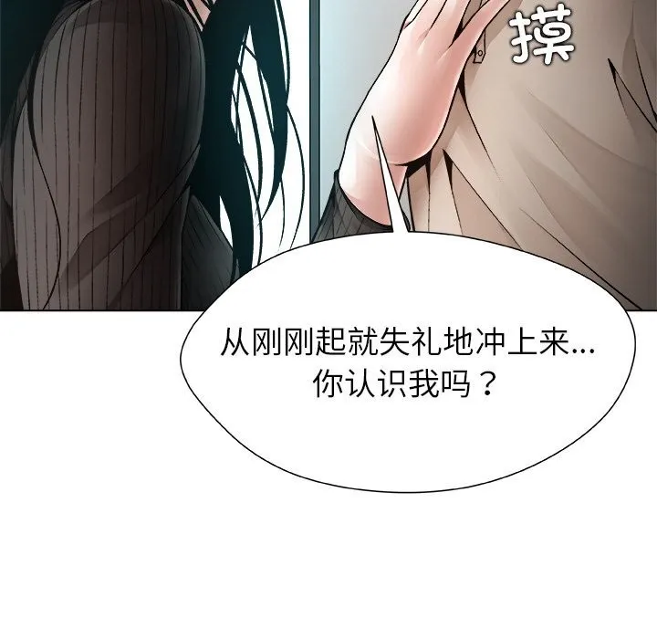被幸运诅咒的人 第2话 第55页