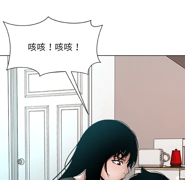 被幸运诅咒的人 第2话 第84页