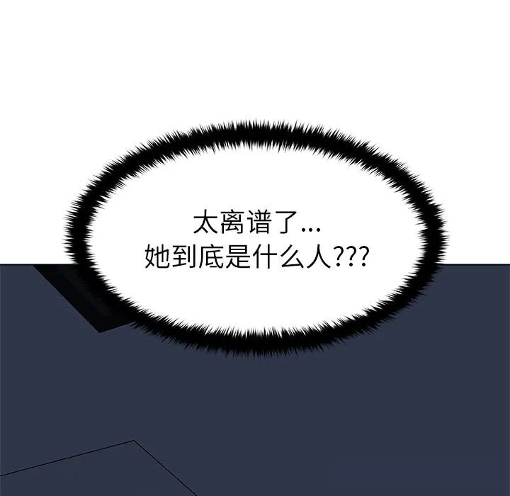 被幸运诅咒的人 第2话 第169页