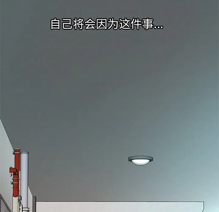 被幸运诅咒的人 第2话 第15页
