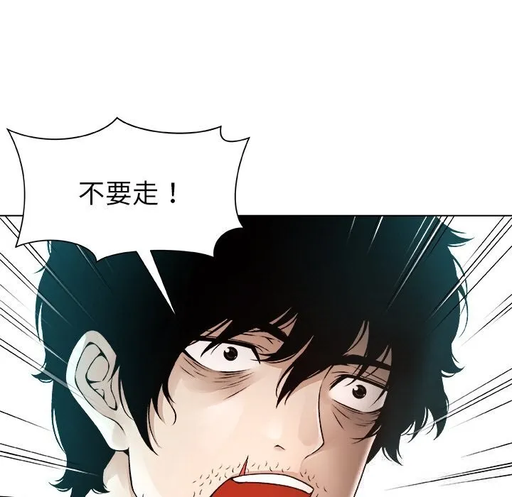 被幸运诅咒的人 第2话 第35页