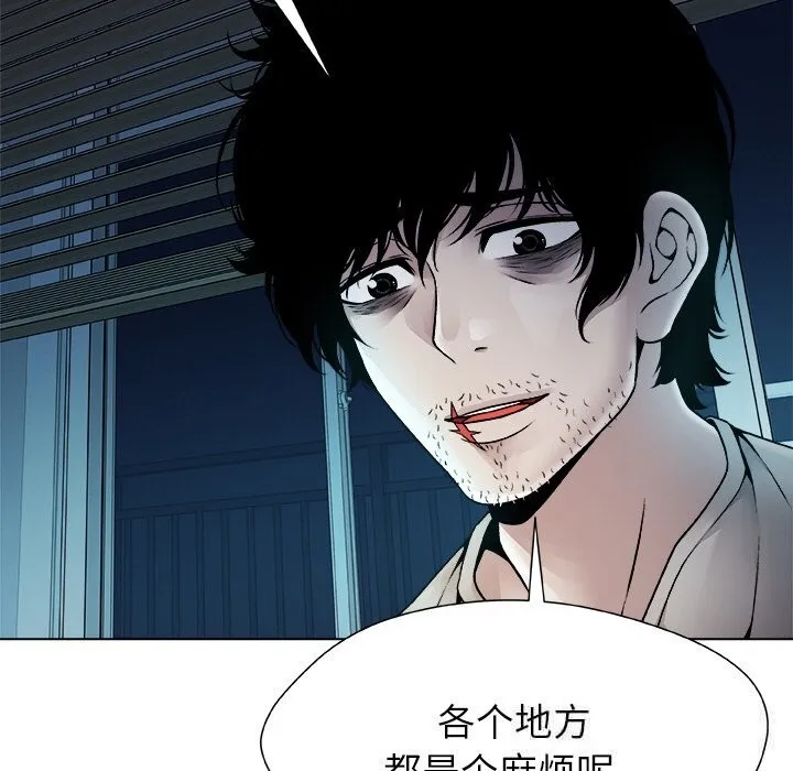 被幸运诅咒的人 第2话 第149页