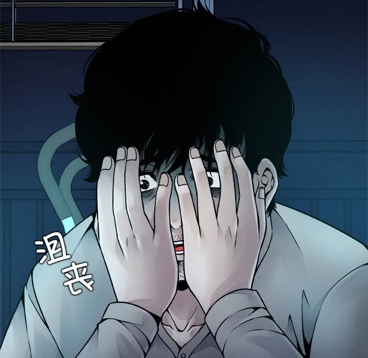 被幸运诅咒的人 第2话 第141页