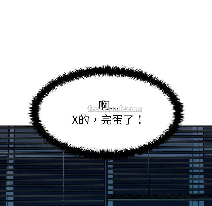 被幸运诅咒的人 第2话 第138页