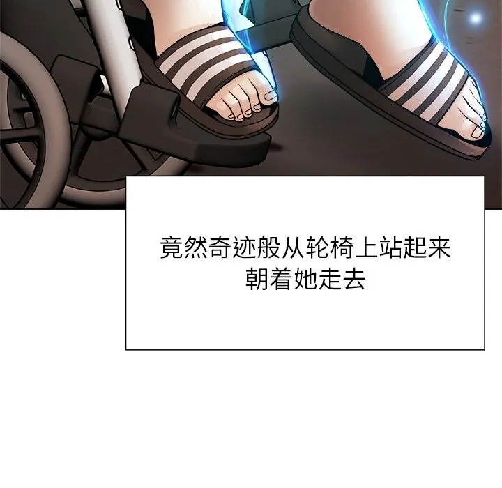 被幸运诅咒的人 第2话 第5页