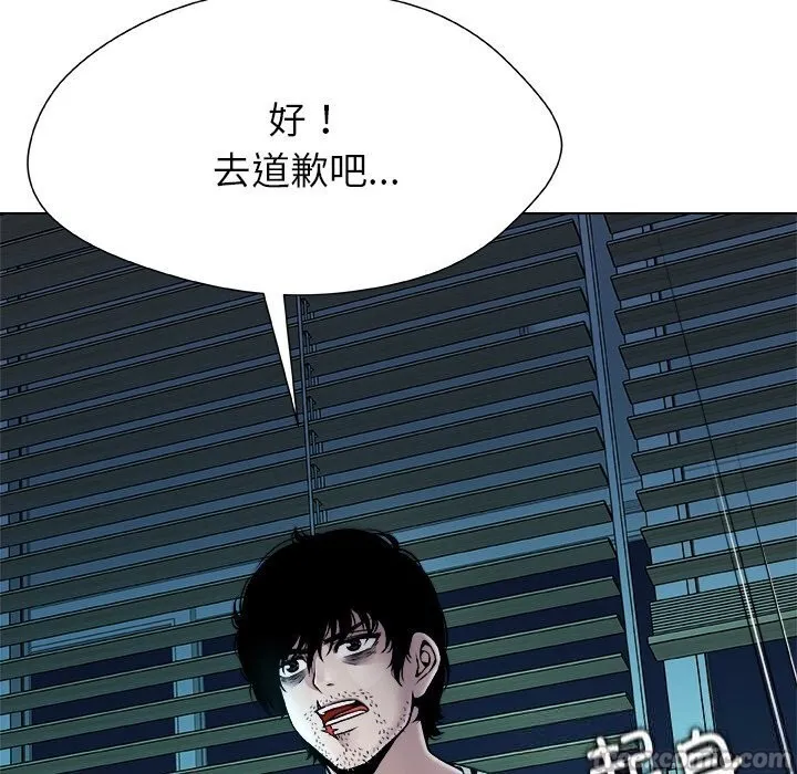 被幸运诅咒的人 第2话 第152页