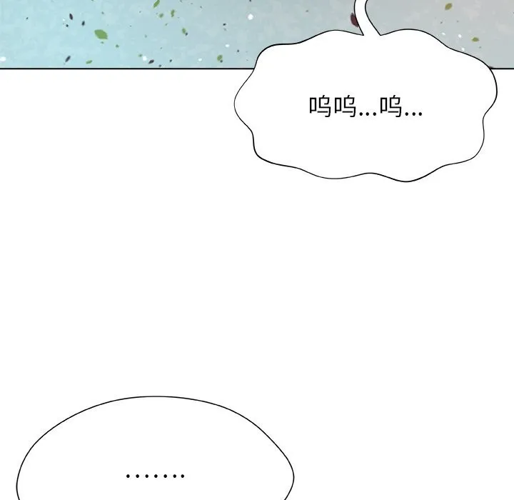 被幸运诅咒的人 第2话 第24页