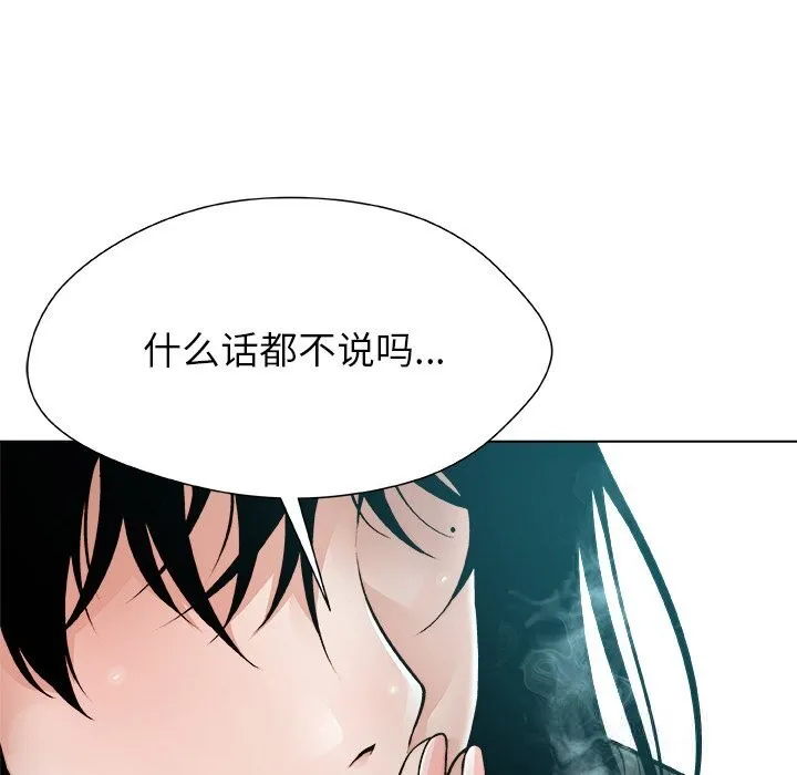 被幸运诅咒的人 第2话 第78页
