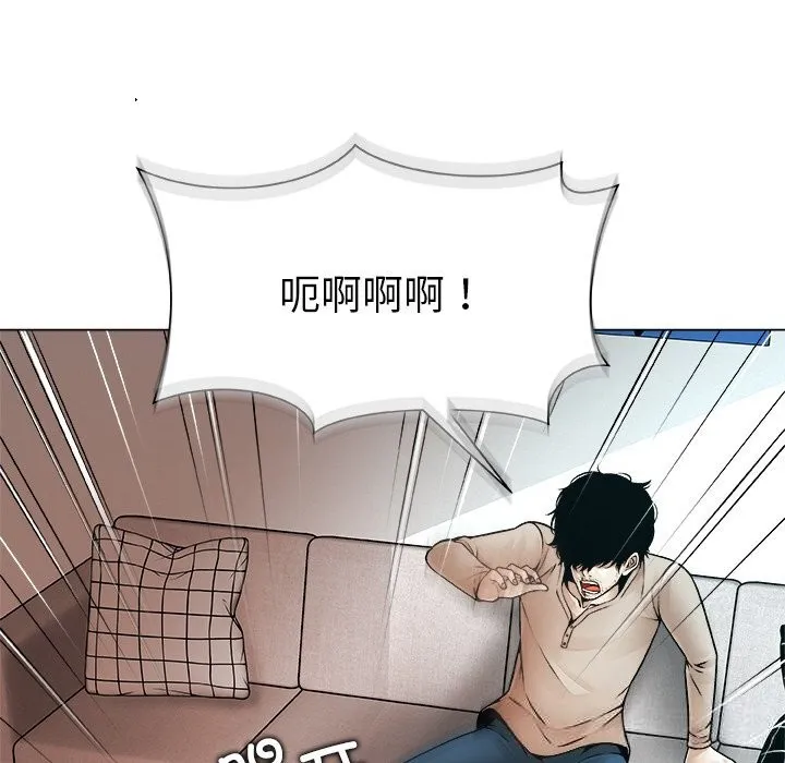 被幸运诅咒的人 第2话 第98页