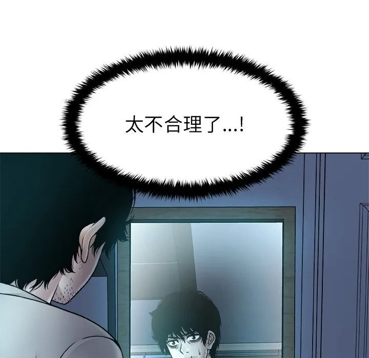 被幸运诅咒的人 第2话 第160页