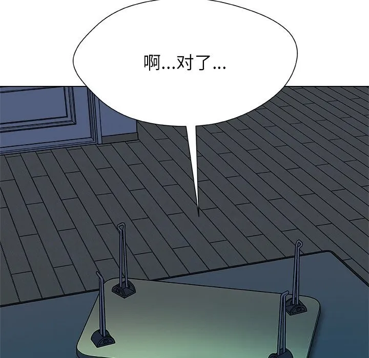 被幸运诅咒的人 第2话 第146页