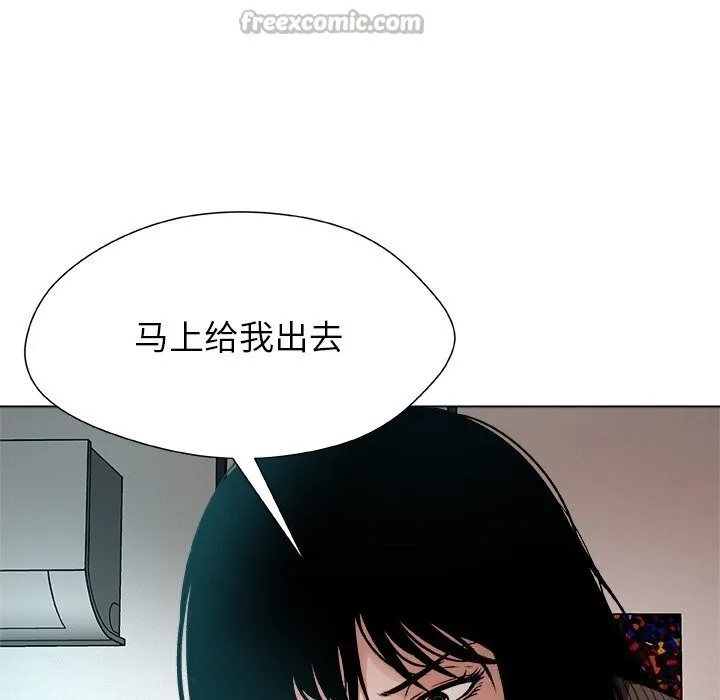 被幸运诅咒的人 第2话 第110页