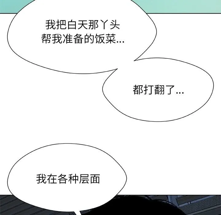 被幸运诅咒的人 第2话 第148页