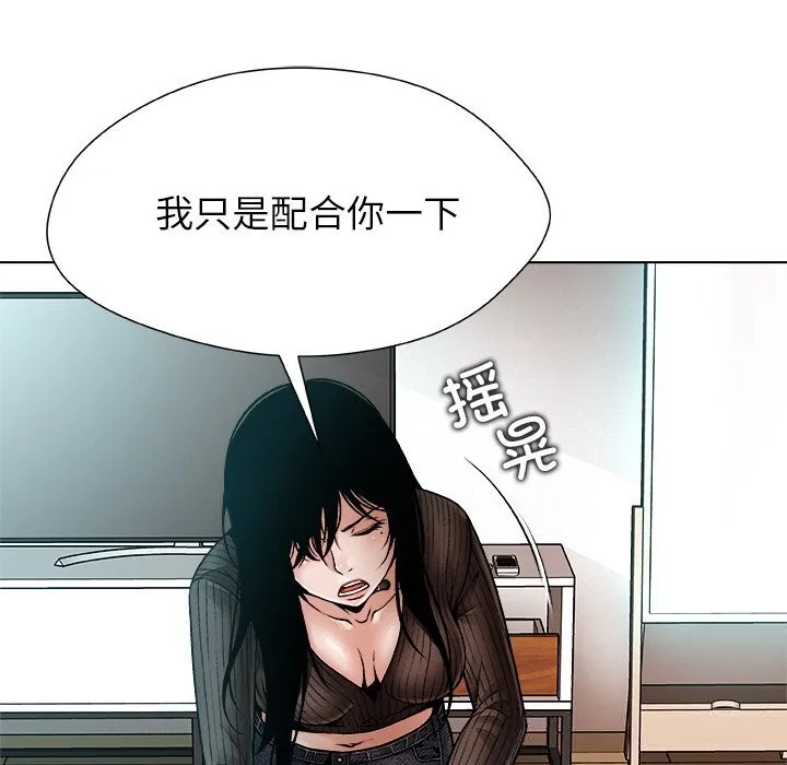 被幸运诅咒的人 第2话 第103页