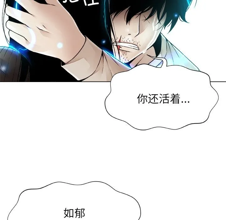 被幸运诅咒的人 第2话 第21页
