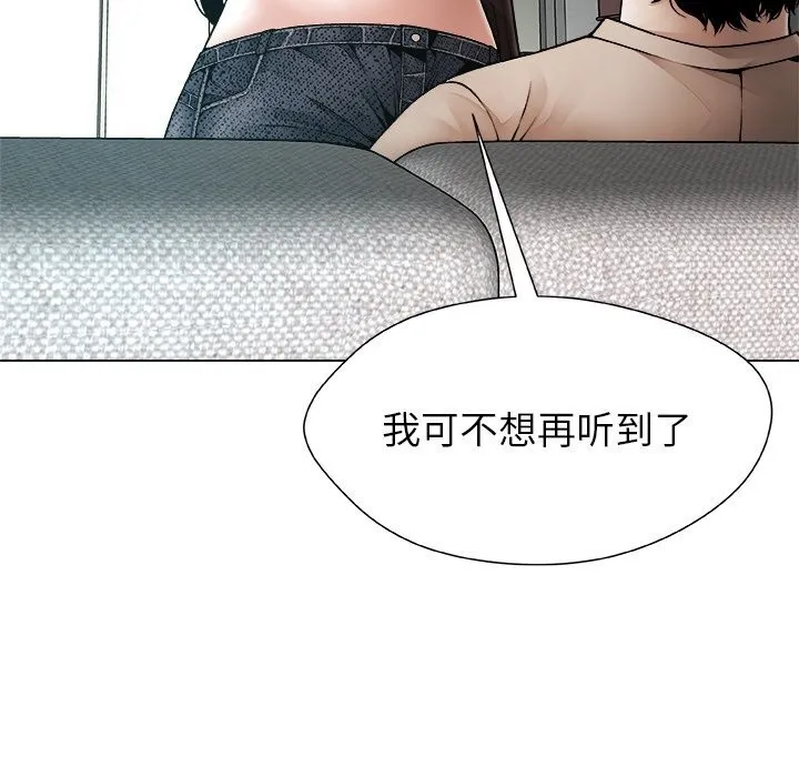 被幸运诅咒的人 第2话 第65页