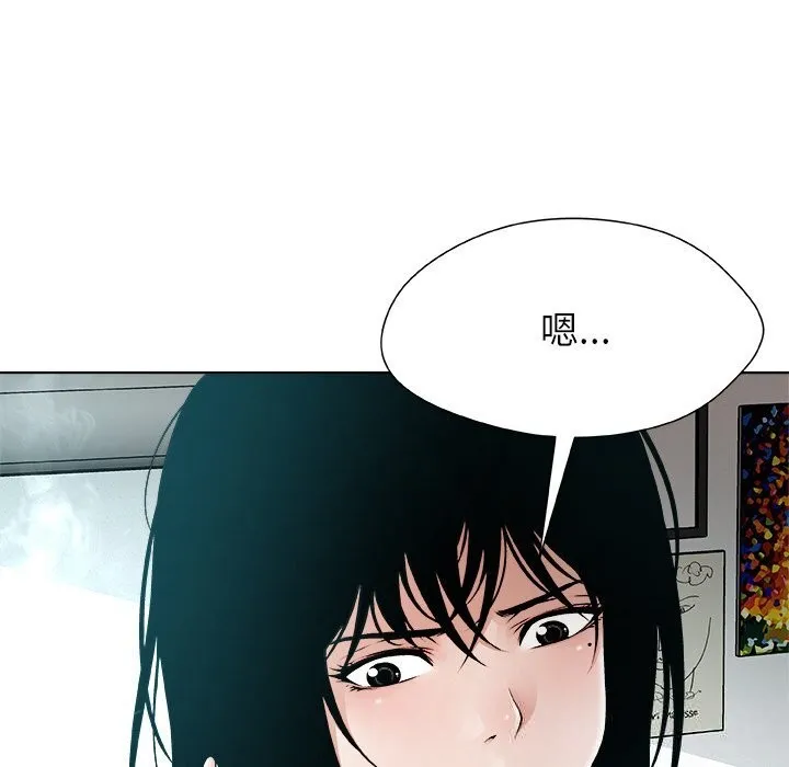被幸运诅咒的人 第2话 第72页