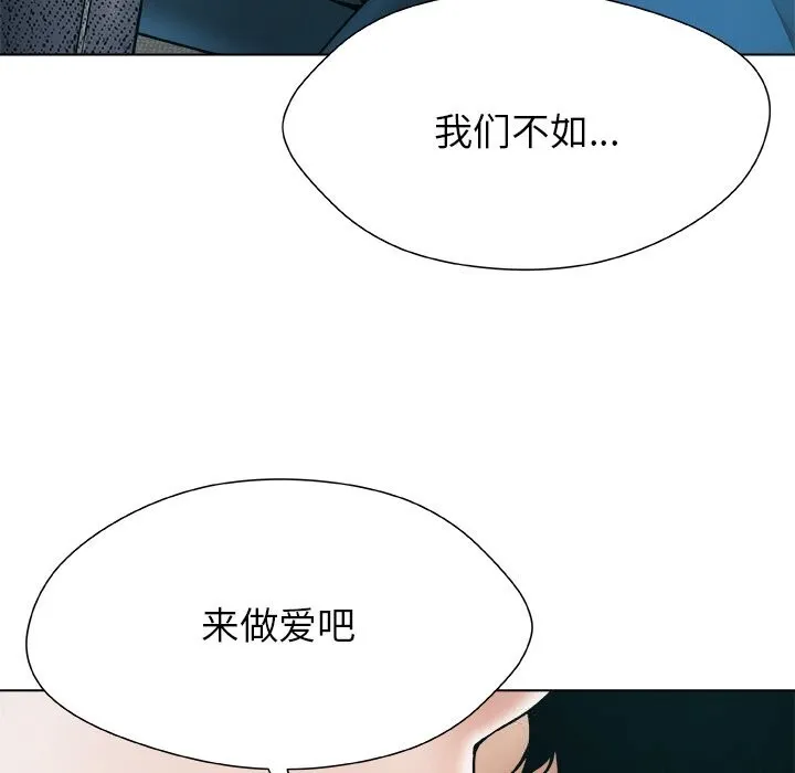 被幸运诅咒的人 第2话 第94页