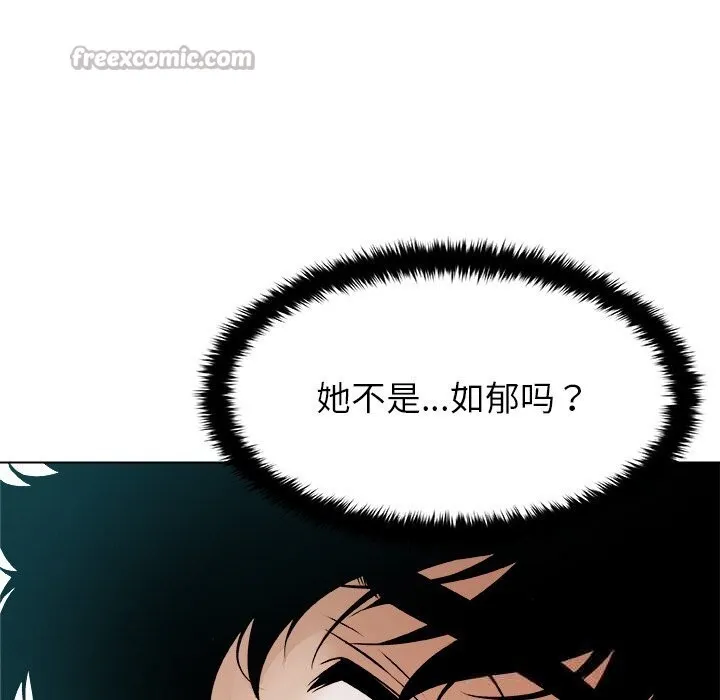 被幸运诅咒的人 第2话 第96页