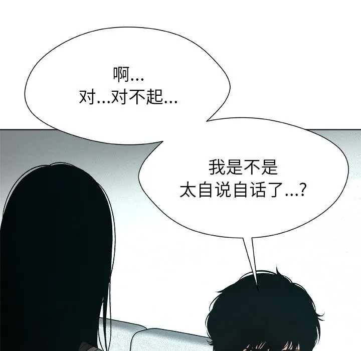 被幸运诅咒的人 第2话 第66页