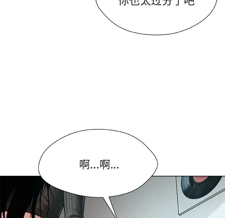 被幸运诅咒的人 第2话 第105页
