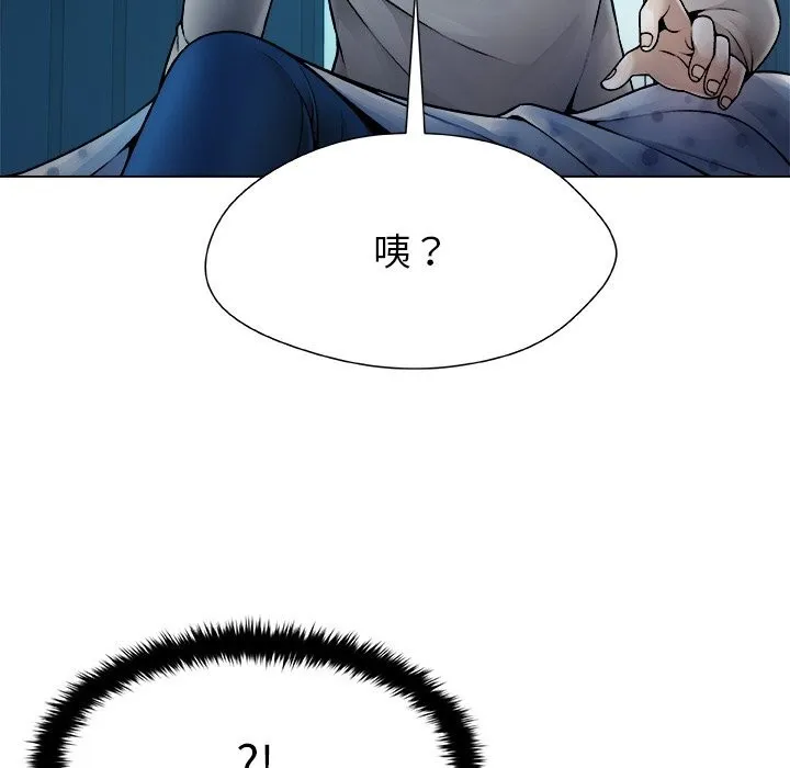 被幸运诅咒的人 第2话 第136页