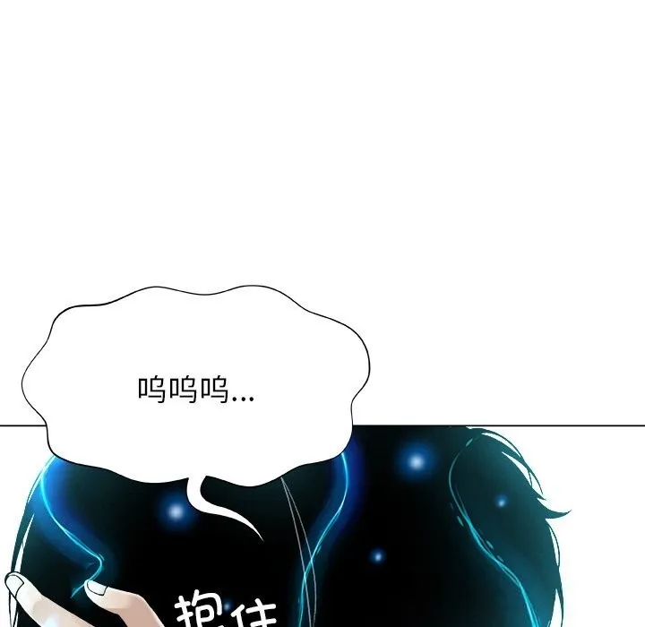 被幸运诅咒的人 第2话 第20页
