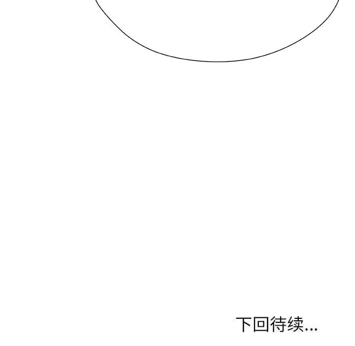 被幸运诅咒的人 第2话 第184页